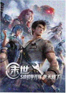 航海热度榜第二作品缩略图